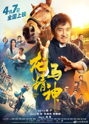 Tinh linh long mã Tinh linh long mã