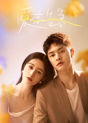 Yêu lần nữa Yêu lần nữa