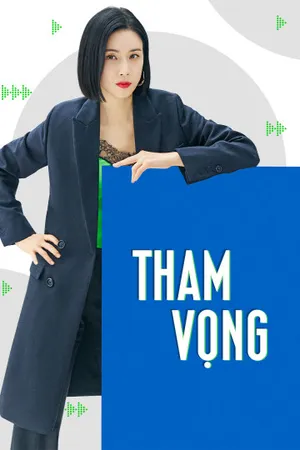 Tham vọng Tham vọng