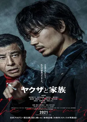 Yakuza và gia đình Yakuza và gia đình