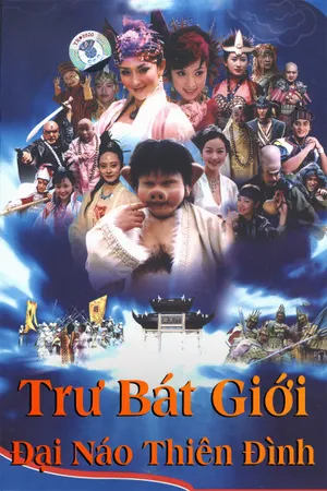 Trư bát giới đại náo thiên đình Trư bát giới đại náo thiên đình