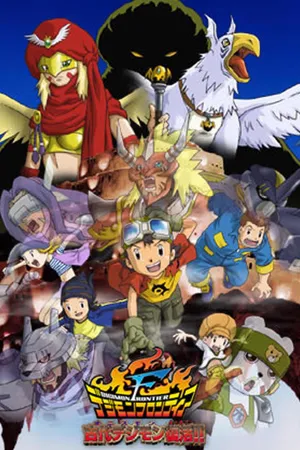 Sự hồi sinh của digimon cổ đại! Sự hồi sinh của digimon cổ đại!