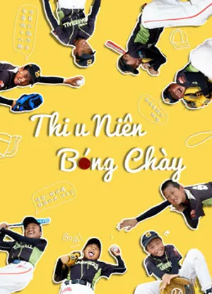 Thiếu niên bóng chày Thiếu niên bóng chày