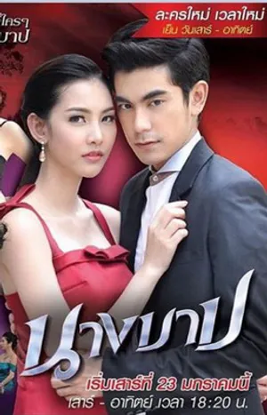 Trái tim tội lỗi Trái tim tội lỗi