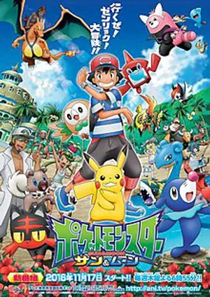 Pokémon: mặt trời & mặt trăng (phần 1) Pokémon: mặt trời & mặt trăng (phần 1)