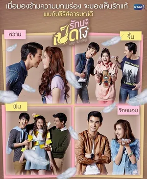 Yêu nhé vịt ngố phần 2 Yêu nhé vịt ngố phần 2