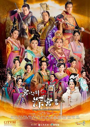 Thâm cung kế Thâm cung kế