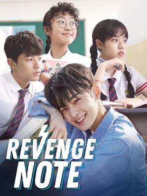 Nhật ký trả thù Nhật ký trả thù