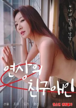 Người yêu cũ của tôi Người yêu cũ của tôi