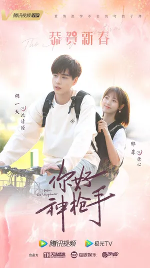 Xin chào tay súng thần Xin chào tay súng thần