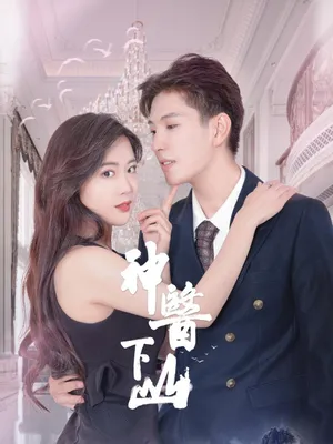 Thần y xuống núi Thần y xuống núi