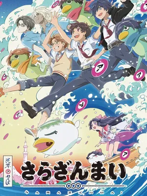 Sarazanmai Sarazanmai