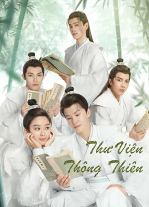 Thư viện thông thiên Thư viện thông thiên