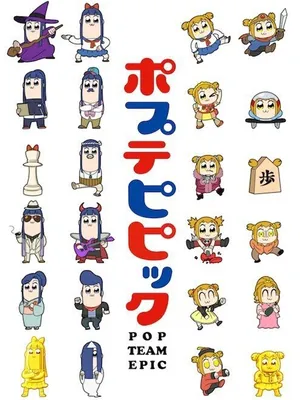 Pop team epic Pop team epic