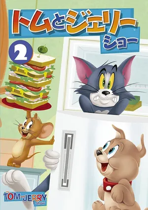 The tom and jerry show (phần 2) The tom and jerry show (phần 2)