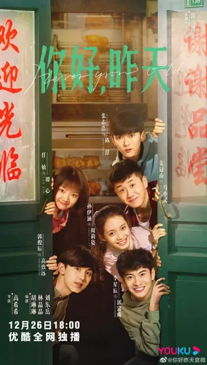 Xin chào, ngày hôm qua Xin chào, ngày hôm qua