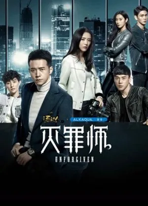 Phạm tội sư Phạm tội sư