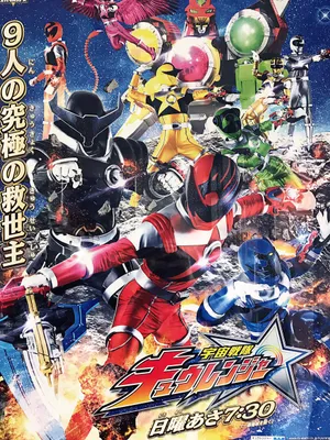 Siêu nhân vũ trụ kyuranger Siêu nhân vũ trụ kyuranger