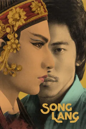 Song lang Song lang