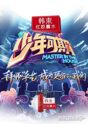 Thiếu niên đáng mong chờ Thiếu niên đáng mong chờ