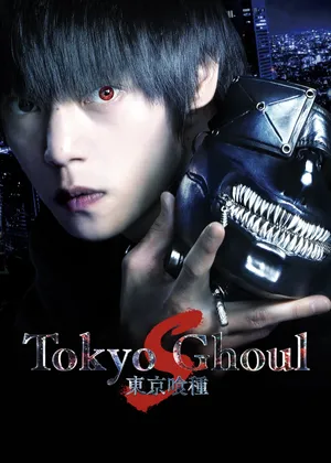 Tokyo ghoul: 's' Tokyo ghoul: 's'