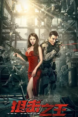 Vua bắn tỉa Vua bắn tỉa