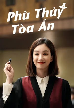 Phù thủy tòa án Phù thủy tòa án