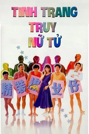 Tinh trang truy nữ tử Tinh trang truy nữ tử