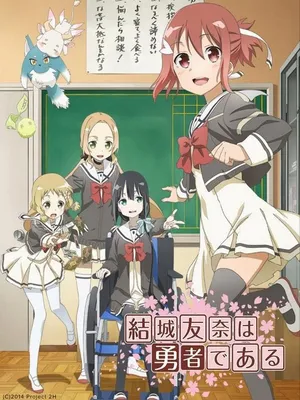 Yuki yuna là anh hùng Yuki yuna là anh hùng