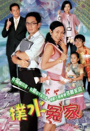 Trắng tay Trắng tay