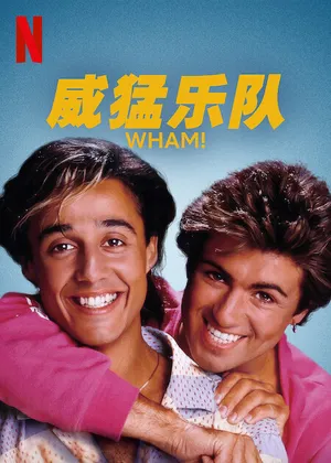 Wham! Wham!