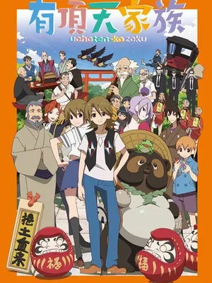 Uchouten kazoku Uchouten kazoku