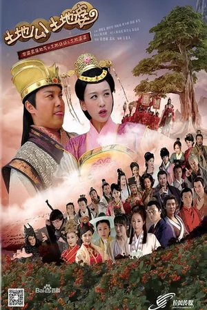 Thổ địa ông thổ địa bà Thổ địa ông thổ địa bà