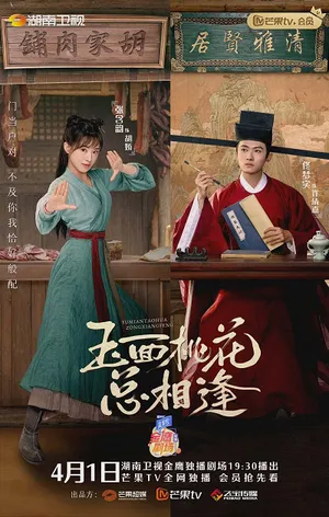 Tiểu nương tử nhà đồ tể Tiểu nương tử nhà đồ tể