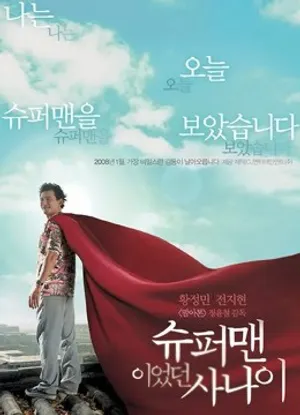 Người đàn ông siêu nhân Người đàn ông siêu nhân