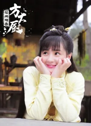 Phương đại trù Phương đại trù