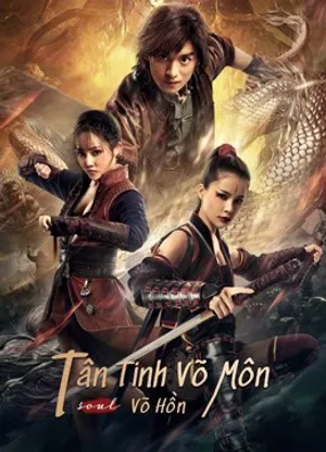 Tân tinh võ môn: võ hồn Tân tinh võ môn: võ hồn
