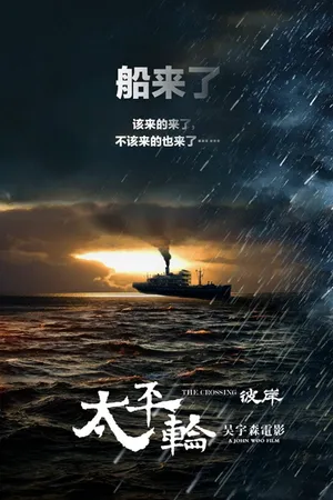 Thái bình luân 2 Thái bình luân 2