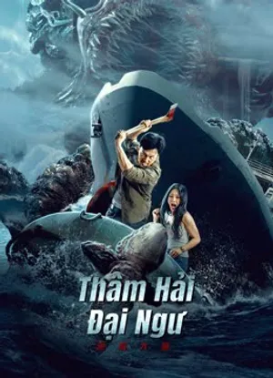 Thâm hải đại ngư Thâm hải đại ngư