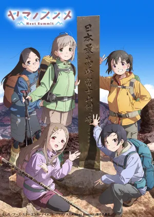 Yama no susume next summit Yama no susume next summit