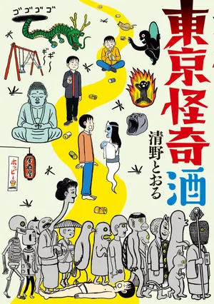 Rượu sake bí ẩn vùng tokyo Rượu sake bí ẩn vùng tokyo
