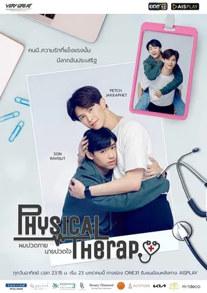 Physical Therapy The Series Physical Therapy The Series