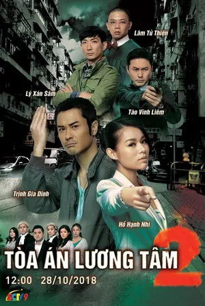 Toàn án lương tâm 2 Toàn án lương tâm 2