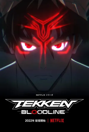 Tekken: huyết thống Tekken: huyết thống