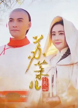 Truyền kỳ tô mạt nhi Truyền kỳ tô mạt nhi