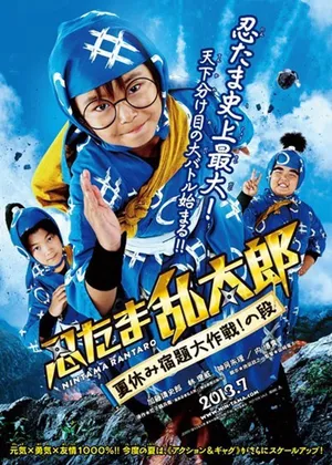 Ninja loạn thị: điệp vụ bất khả thi Ninja loạn thị: điệp vụ bất khả thi
