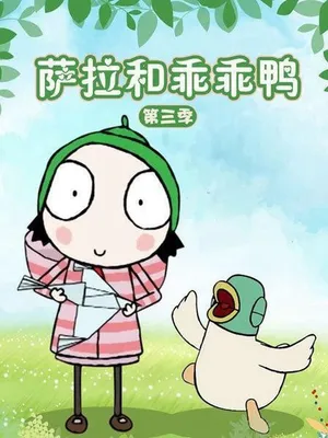 Sarah và vịt (phần 3) Sarah và vịt (phần 3)