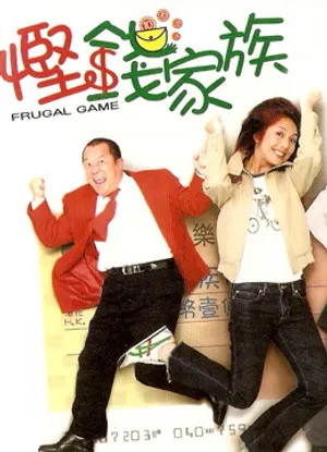 Trò chơi thanh đạm Trò chơi thanh đạm