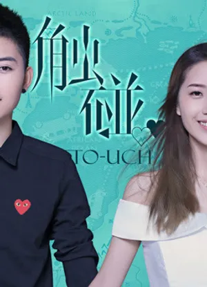 Tiếp xúc Tiếp xúc