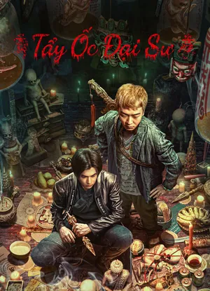 Tẩy ốc đại sư Tẩy ốc đại sư